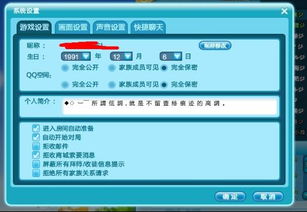 qq炫舞標(biāo)準(zhǔn)版怎么更改個人信息