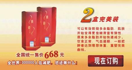 美資減肥膠囊效果是真是假？購買前必看的三大真相與營銷解析