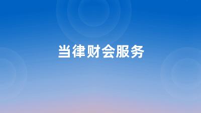 互聯(lián)網(wǎng)科技公司經(jīng)營(yíng)范圍與投資興辦實(shí)業(yè)的戰(zhàn)略融合